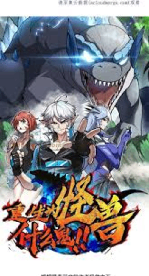 Trùng Sinh Thành Godzilla